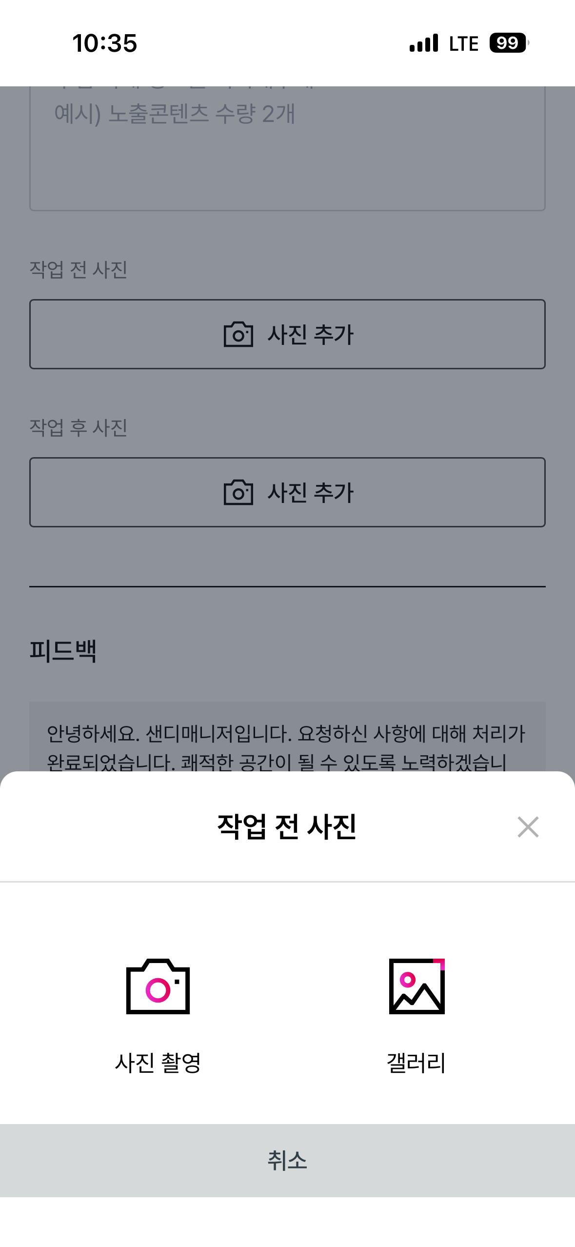 ADMDS01050A 작업전 사진